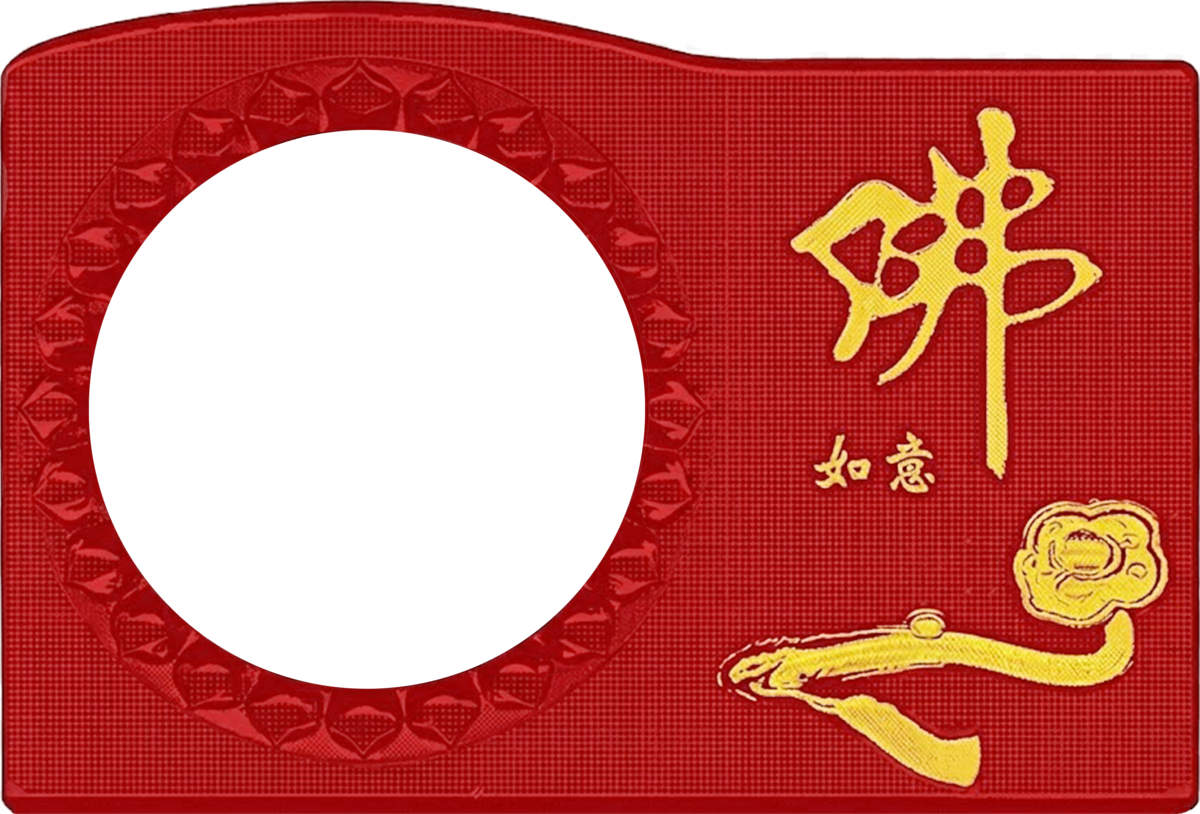 The Chanting Machine device